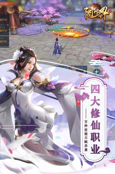 阴阳界仙侠