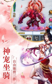 真无双战记