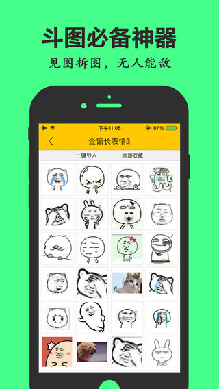 暴走表情大全
