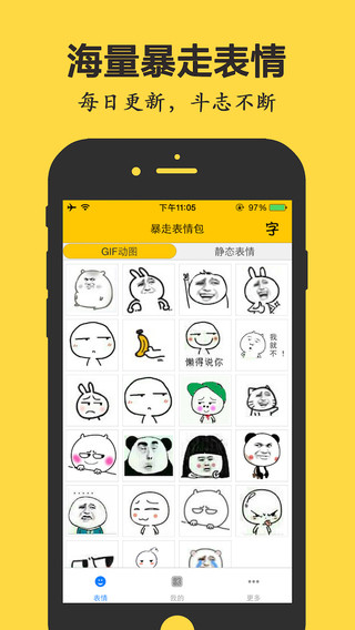 暴走表情大全