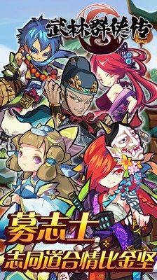 武林群侠传ol