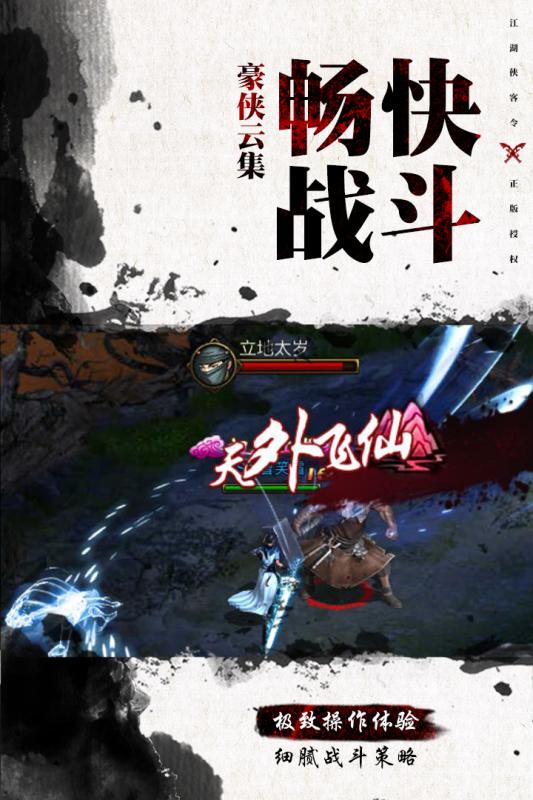 古龙群侠传2h5