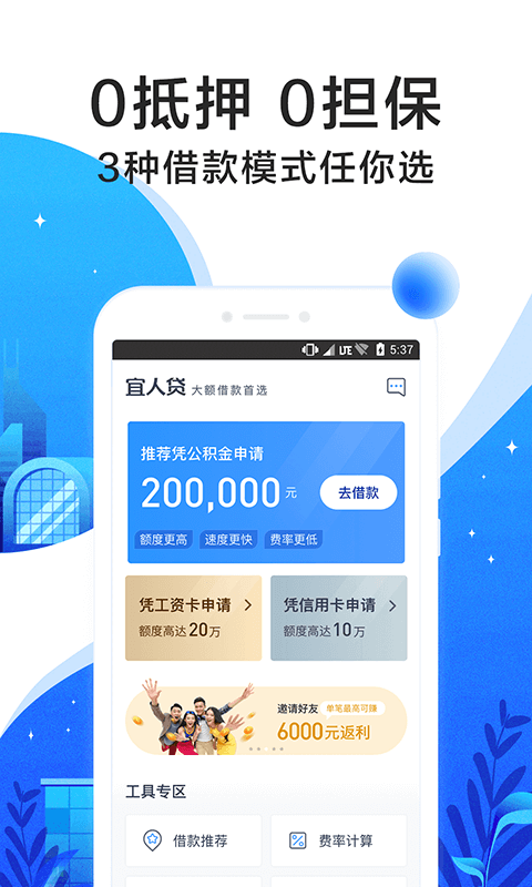 网贷之窗