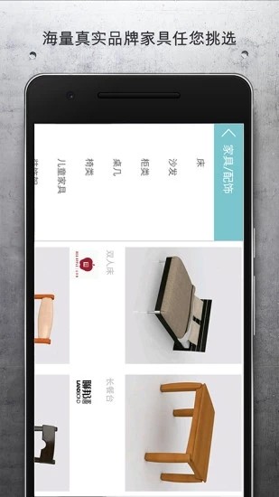 居然设计家