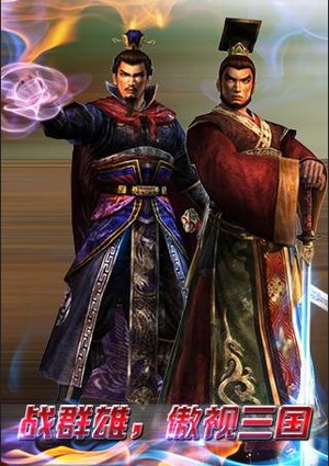 傲世三国