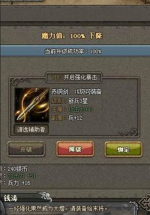 傲世三国