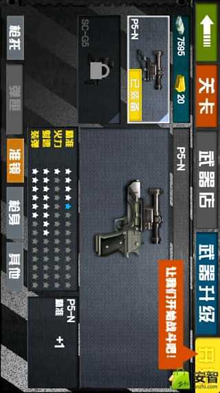 战争之王狙击手
