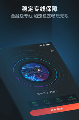 雷神手游加速器