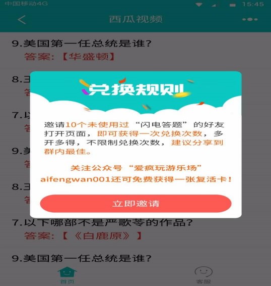 闪电