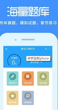来学宝典