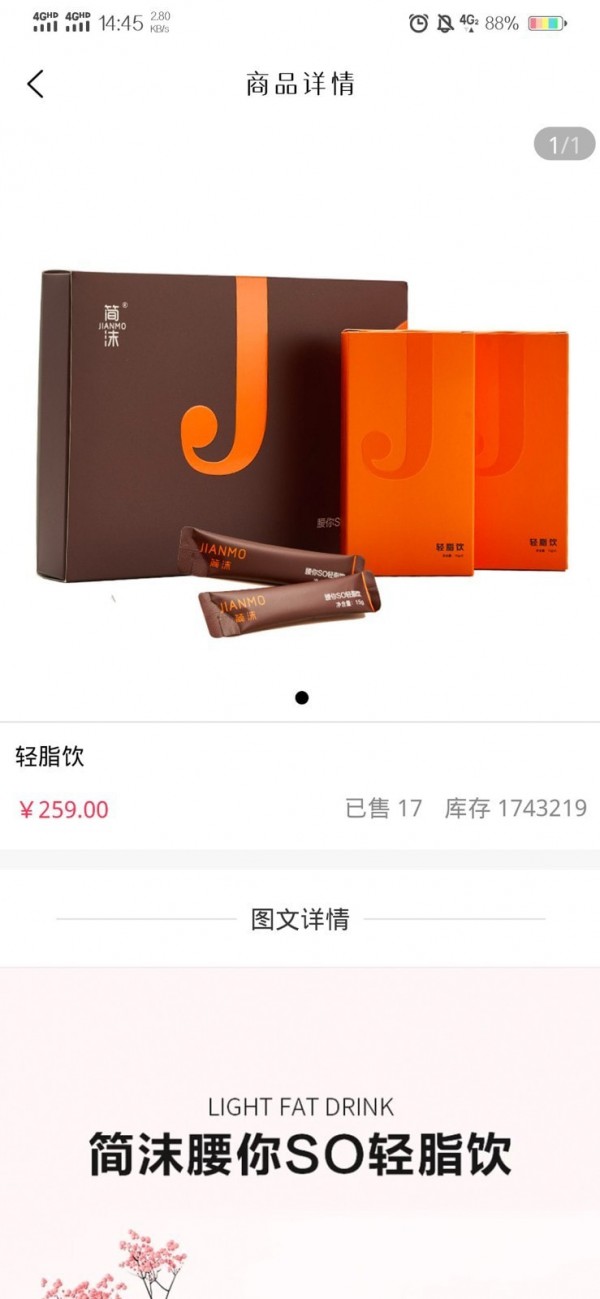 简沫健康购