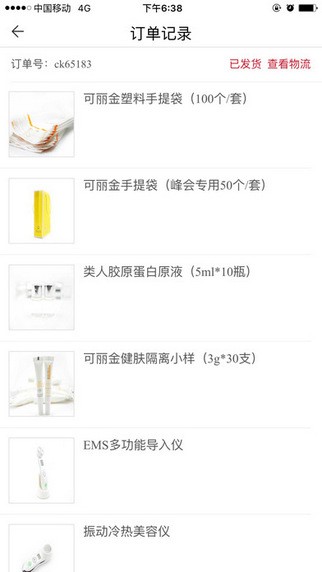 创客云商商城app