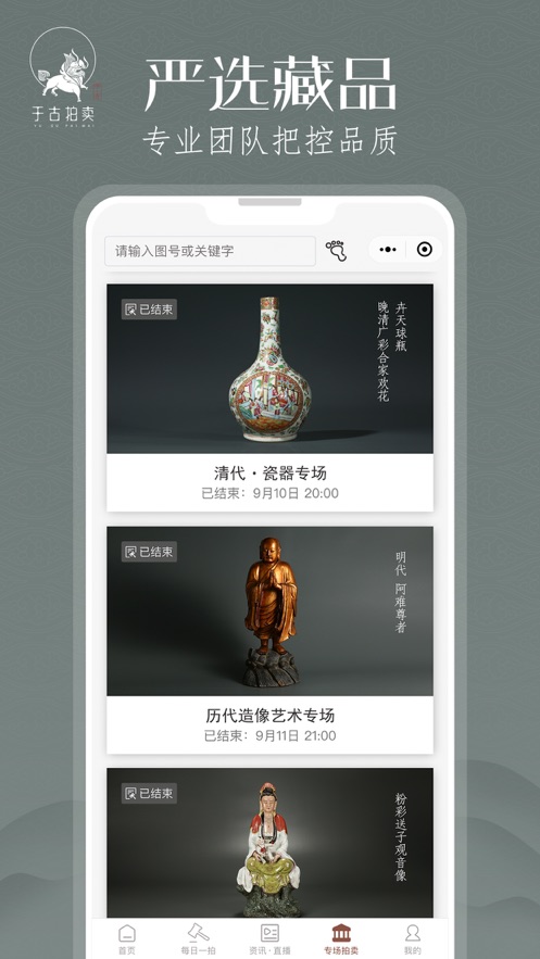 虎符交易所app官方