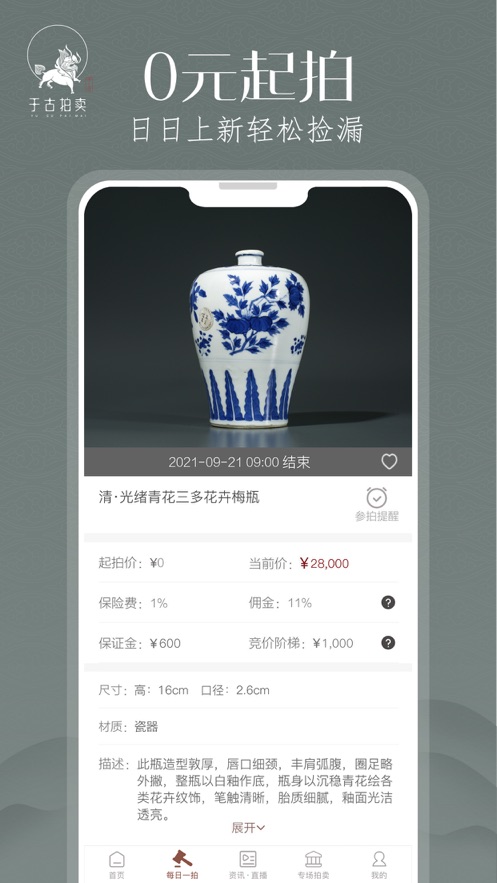 虎符交易所app官方
