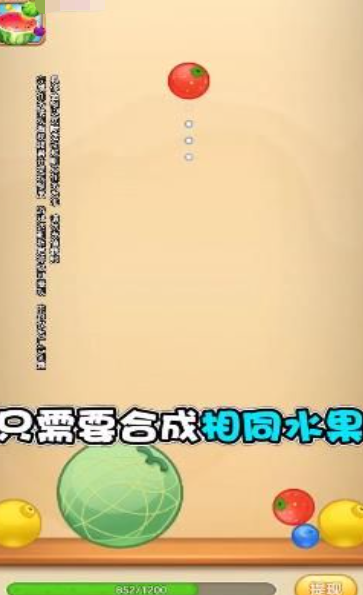 水果的对对碰