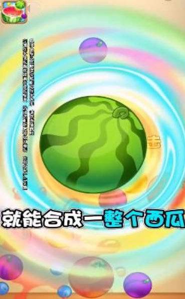 水果的对对碰