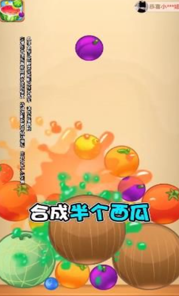 水果的对对碰
