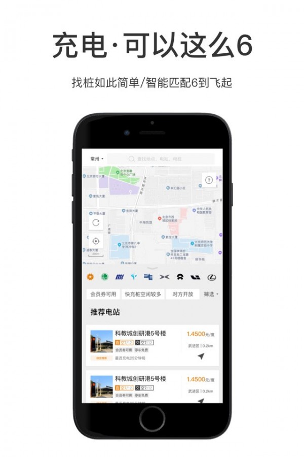 电马充电桩