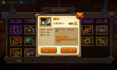暴风传说
