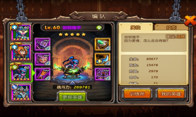 暴风传说
