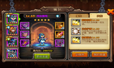 暴风传说