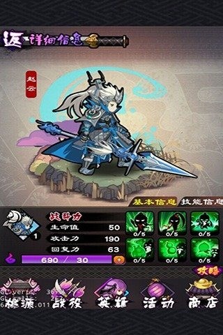 b格三国