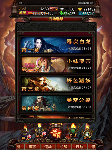 灭世西游