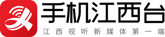 手机江西台客户端