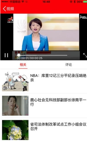 手机江西台客户端