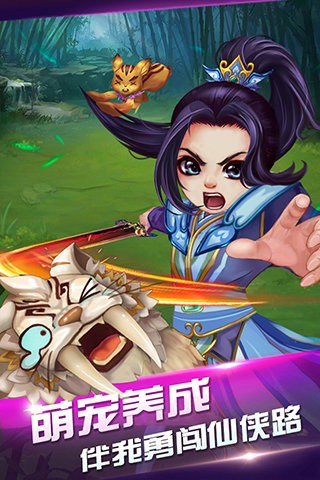 仙境奇缘ol