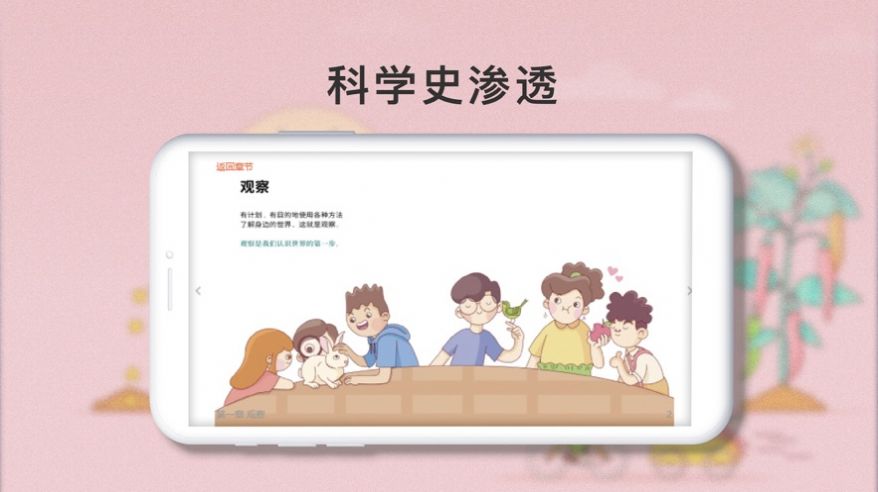 生命科学