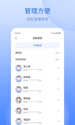 逸仙e医院医生端