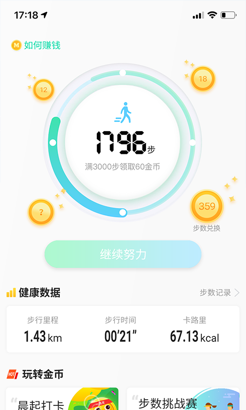 瓦特交易平台