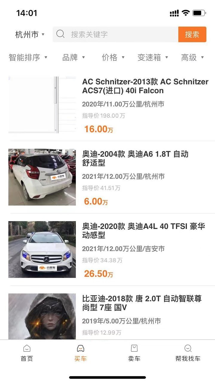 c网交易所appios