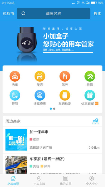 虎符交易所appios
