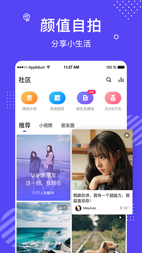 花茶聊天交友