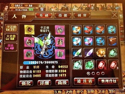 三国争霸龙将