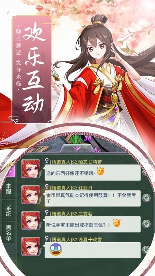 仙魔斗