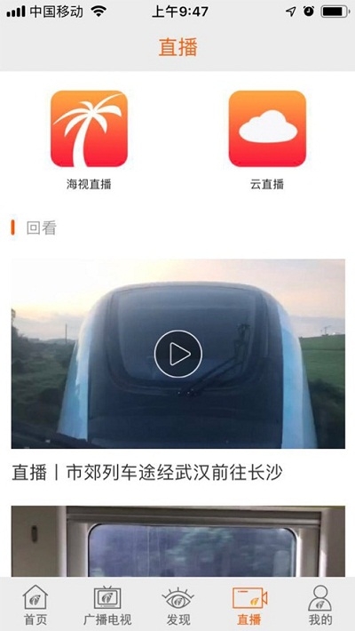 视听海南