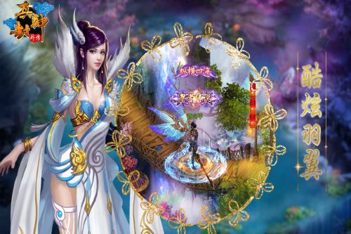 封神外传真