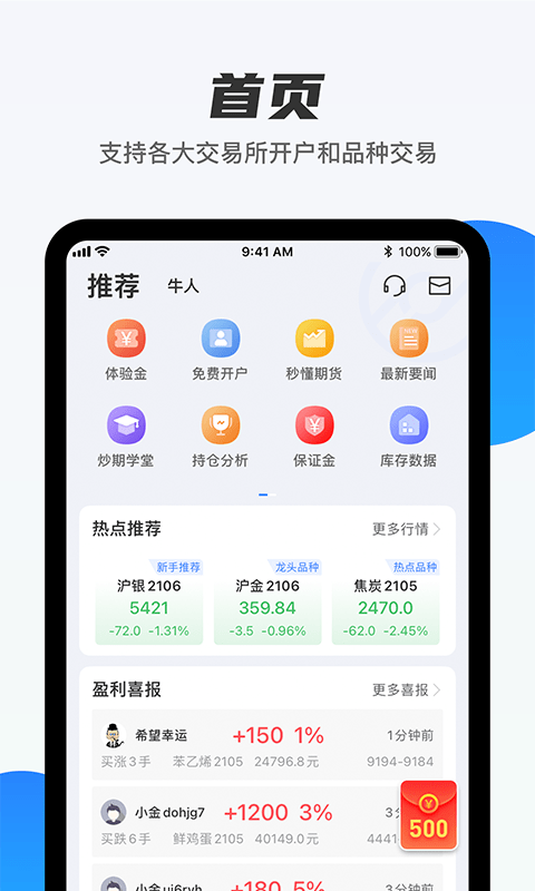 pi币官方app