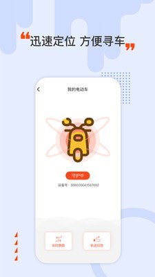 哈喽换电