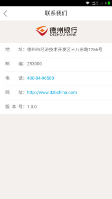 友盾交易所app