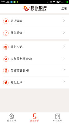友盾交易所app