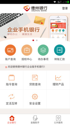 友盾交易所app