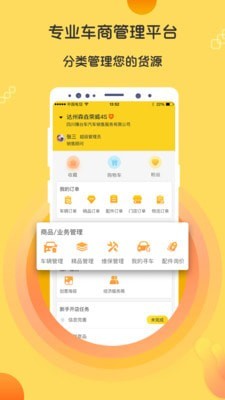 7迈车商户端