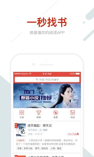 惊语阅读