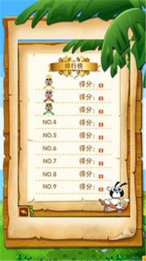 旺旺叠叠乐