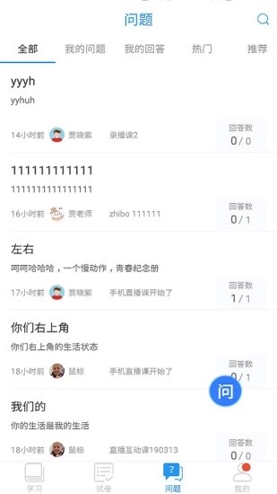 嘉兴智慧教育