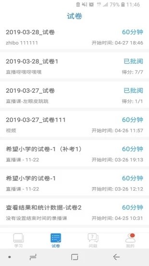 嘉兴智慧教育
